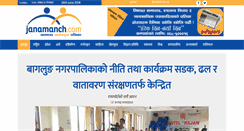 Desktop Screenshot of janamanch.com